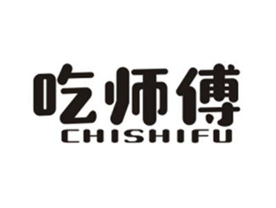 吃师傅