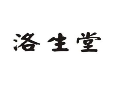 洛生堂