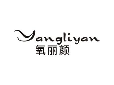 氧丽颜