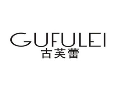 古芙蕾
