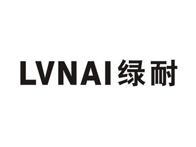 绿耐