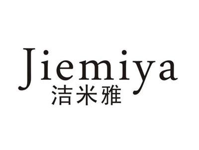 洁米雅