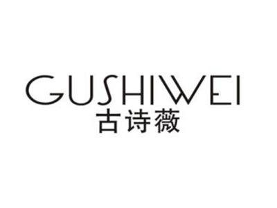古诗薇