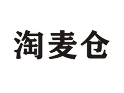 淘麦仓