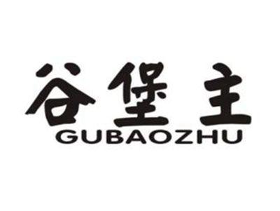 谷堡主