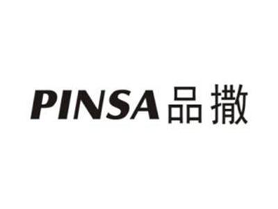 品撒