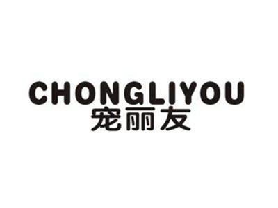 宠丽友