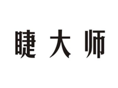 睫大师