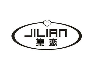 集恋