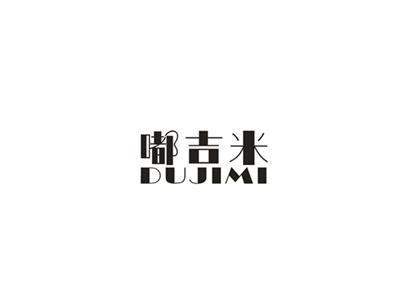 嘟吉米