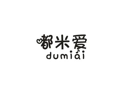 嘟米爱