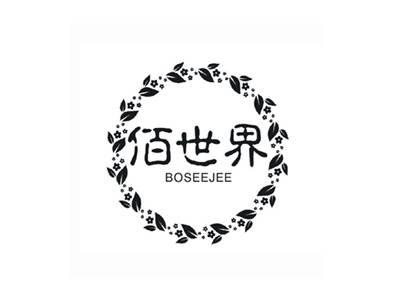 佰世界