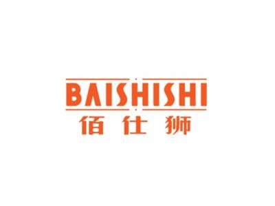 佰仕狮