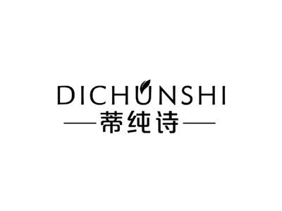 蒂纯诗