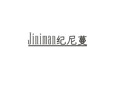 纪尼蔓