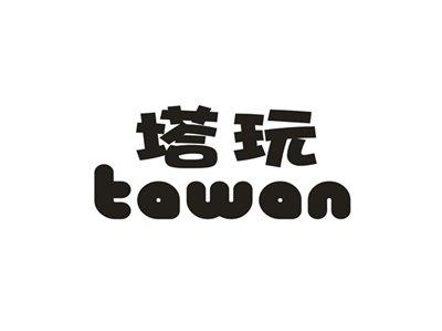 塔玩
