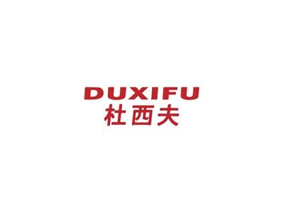 杜西夫