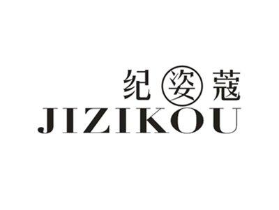 纪姿蔻