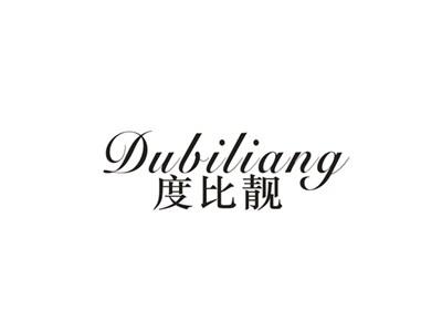 度比靓