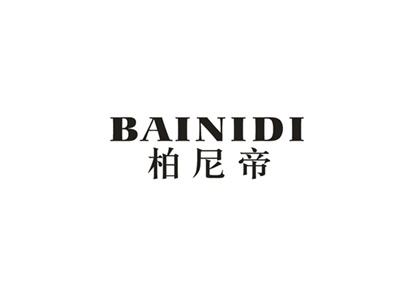 柏尼帝