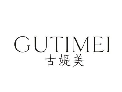 古媞美