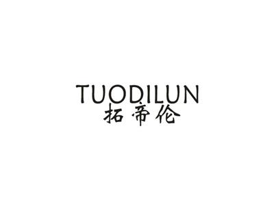 拓帝伦