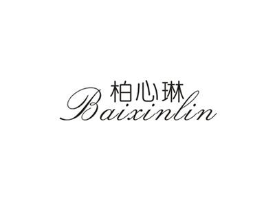 柏心琳