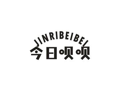 今日呗呗