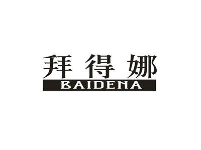 拜得娜