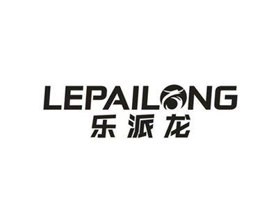 乐派龙