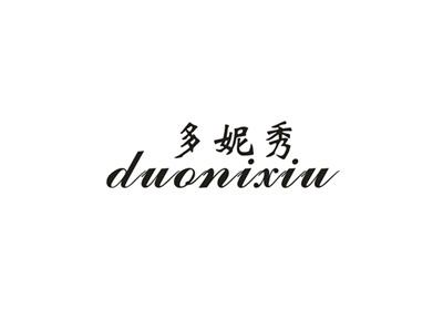 多妮秀