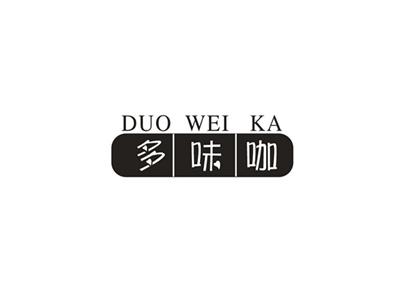 多味咖