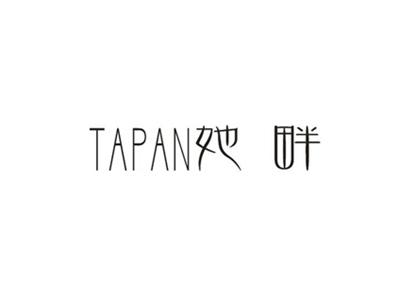 她畔