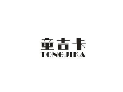 童吉卡