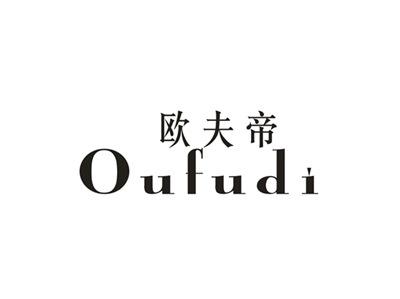 欧夫帝