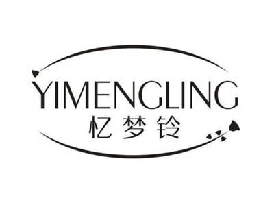 忆梦铃