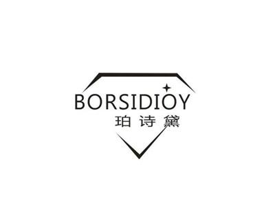 珀诗黛