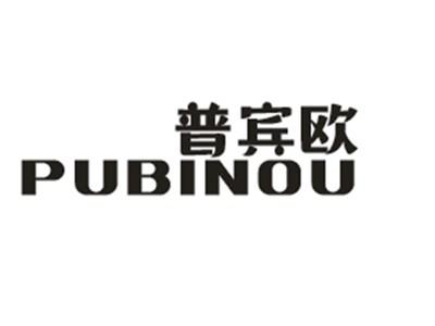 普宾欧