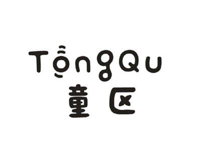 童区