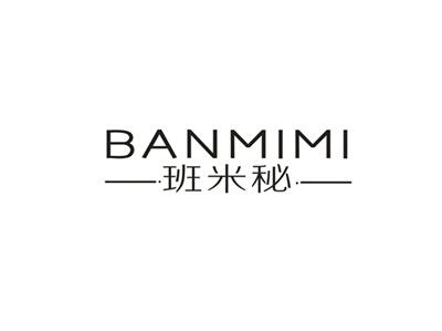 班米秘