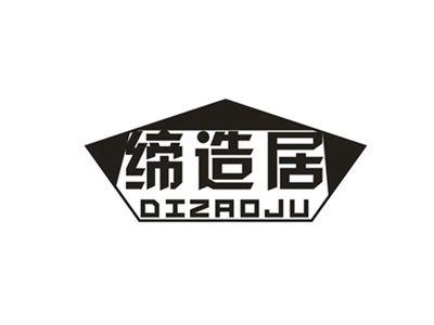 缔造居