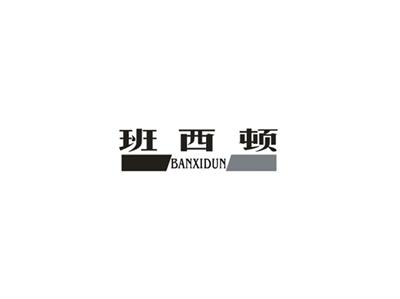 班西顿