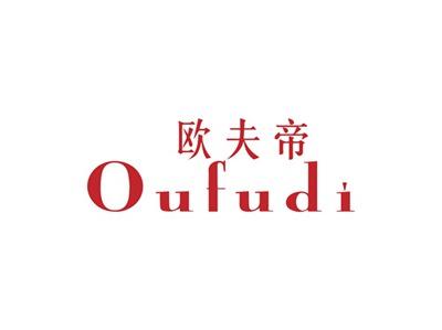 欧夫帝