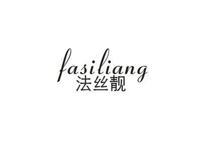 法丝靓