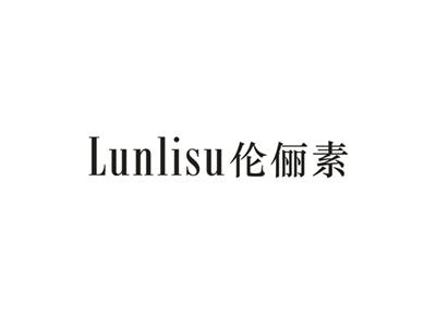伦俪素