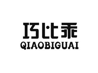 巧比乖