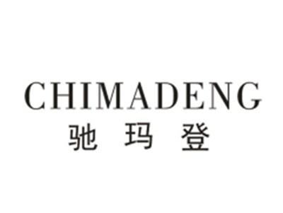 驰玛登
