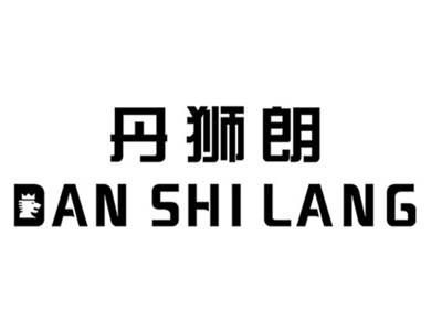 丹狮朗