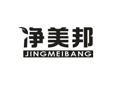 净美邦