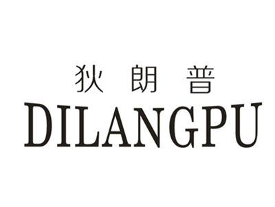 狄朗普